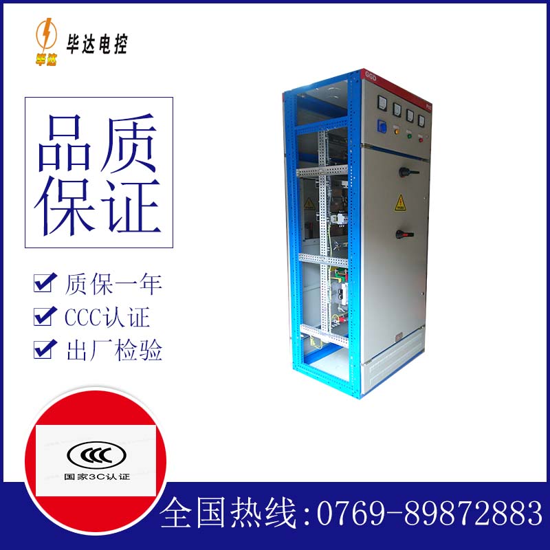 武邑GGD固定式开关柜