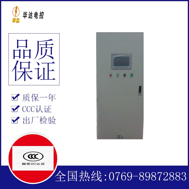 武邑变频控制箱
