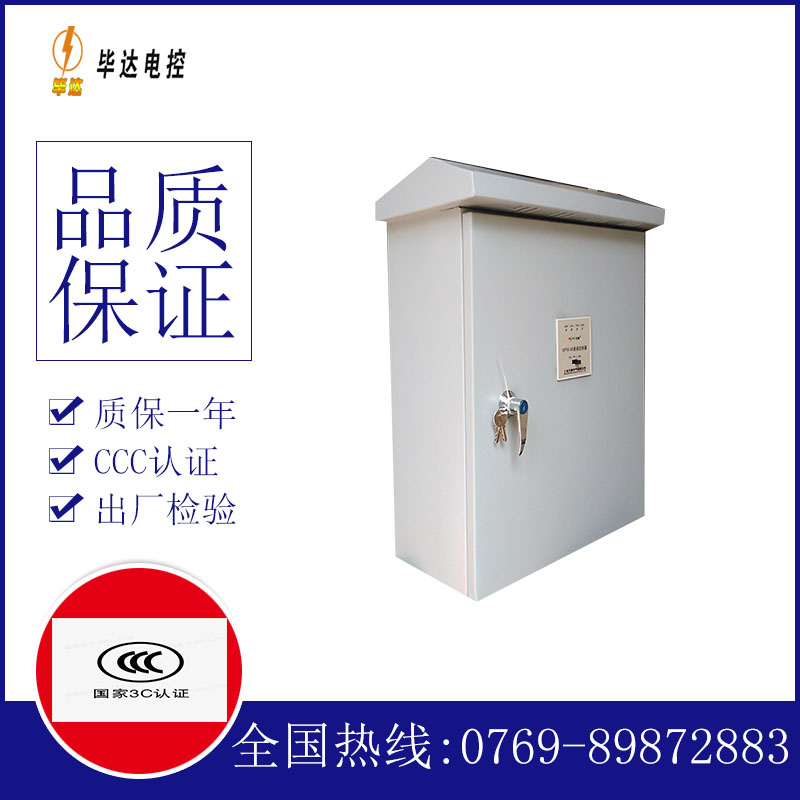 武邑户外配电箱