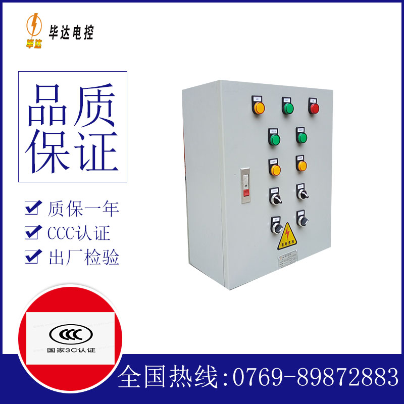武邑一用一备控制箱