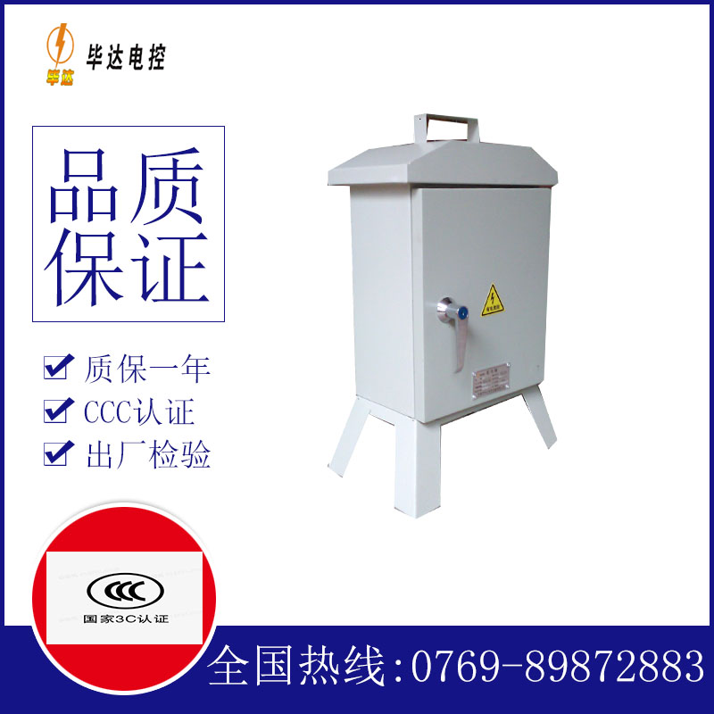 武邑临时配电箱