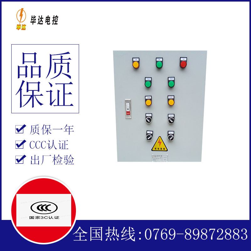 武邑水泵控制箱