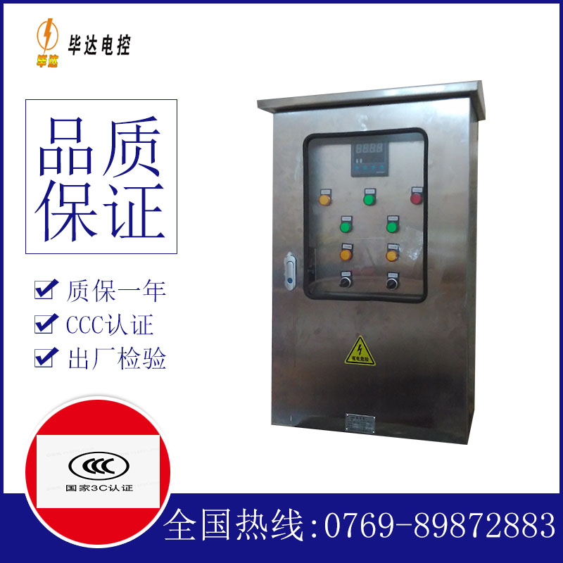 武邑路灯控制箱