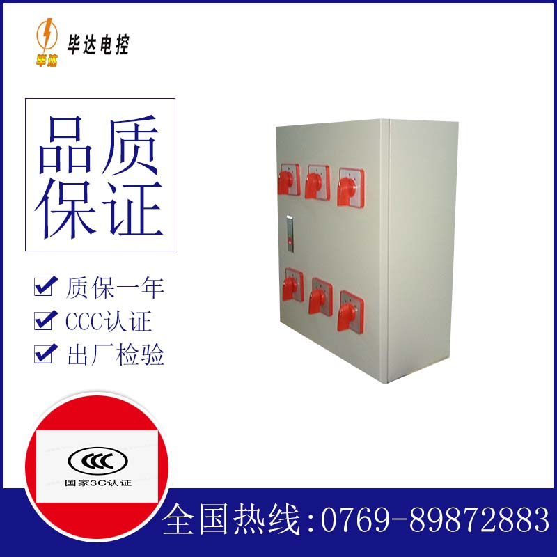 武邑电器控制箱