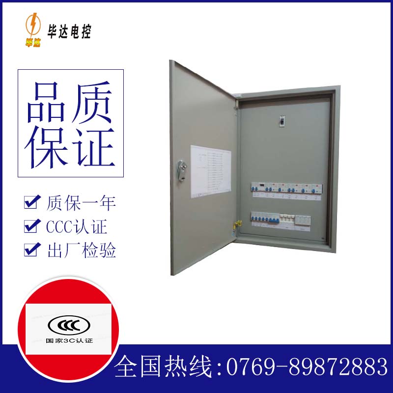 武邑成套配电箱